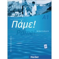 Πάμε! Pame A1 Arbeitsbuch (+CD)